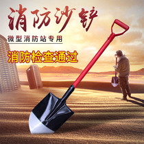 Fire shovel shovel shovel fire shovel equipment engineering inspection factory direct sales sand shovel outdoor tools
