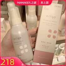 Japan mama&kids Lotion for Pregnant Women Moisturizing Toner 160ml Moisturizing mamakids new