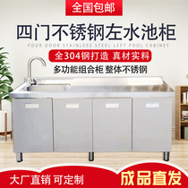  Overall stainless steel cabinet custom combination cabinet stove pool cabinet rental household economic locker 304 bowls