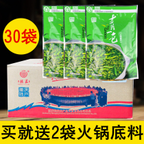 Chongqing Dezhuang Qingyi color hot pot base material 300g*30 bags of whole box spicy blue and white pepper Qingyi color hot pot seasoning