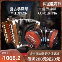 Hexagonal accordion retro 30-key 20-key childrens band multi-button adult mini beginner Bayan organ musical instrument teaching materials