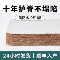 Natural coconut palm mattress hard pad Children coconut palm mat 1 2 meters thick palm household 1 8m bed 1 5 folding can be customized