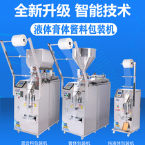 Automatic paste liquid quantitative filling machine hot pot base seasoning sauce sauce oil vinegar honey peanut butter packaging machine