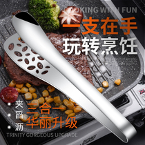 German 304 stainless steel food clip food kitchen fried steak clip special barbecue meat clip household bread clip
