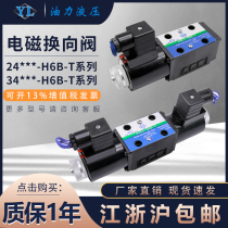 Hydraulic solenoid valve 34EI1 34BI1 24BI1 24EI1--H10B-T -H6B-T hydraulic valve
