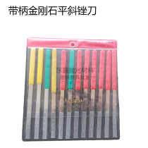 CF-400600# boutique diamond file grinding tool repair plating alloy 12-piece large flat oblique alloy file