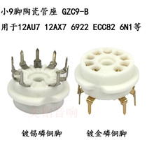 Small nine-legged ceramic tube holder is suitable for 12AX7 12AU7 12AT7 6922 ECC88 6N1 and other electronic tubes