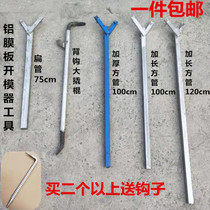 Aluminum template molding tool set for aluminum molding special tool opener Backhook crowd stick aluminum film demolition K plate