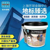 Lei Di two-component beauty sewing agent tile floor tiles special waterproof caulking agent water-based color anti-mildew anti-fouling agent