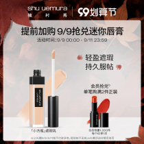 (Official) Uemura Xiu feather yarn concealer 7ml concealer small square bottle moisturizing lasting non-discoloration