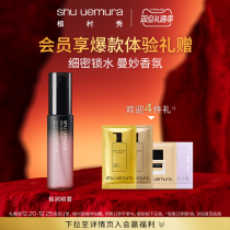 Uemura Xiu light spray makeup moisturizing Moisturizing Toner lotion grapefruit fragrance cherry blossom fragrance 50ml