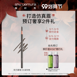 wang ebo same shu-uemura classic Japanese machete Eyebrow Pencil Waterproof antiperspirant suppressed caking durable non-marking