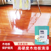 Water-based wood floor paint special wood staircase renovation color change paint wear-resistant high hardness transparent wood floor varnish