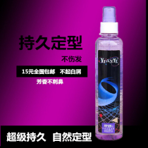 Original Wild T Hard Styling Hair Gel Lasting Ultra-Hard Dry Hair Styling Division Hair Styling Curry Gel Water Curry Curry Curry