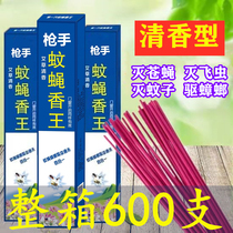 20 boxes of 600 pieces)Mosquito and fly incense king fly anti-mosquito repellent incense Hotel household non-toxic special effects long-term incense
