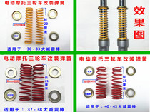 Zongshen Longxin Futian motorcycle tricycle electric vehicle front fork front shock absorber 33 Spring 37-43 front fork outer Spring