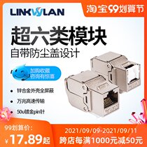 Super six types of network module free of metal full shielding CAT6A 10 million network cable panel socket through single test