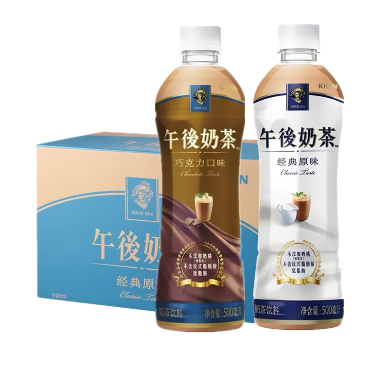 Kirin afternoon milk tea original taste 500ml x 15 bottles of box chocolate milk tea milk tea drink whole box