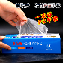 Home Disposable PE Gloves Thickened Food Grade Catering Transparent Plastic Film Extractable 200 Packaging only