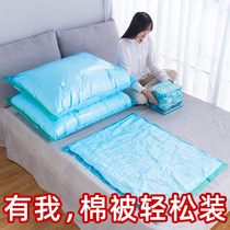 Tai Li vacuum compression bag storage bag large quilt clothing household clothes down jacket quilt vacuum bag