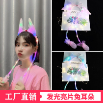 New rabbit ear air bag hair ornament ear pinch will move luminous hairpin net red headdress Rabbit ear headband stall
