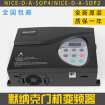 Mernak Door Inverter NICE-D-A-SOP4 SOP2 NICE900 Elevator Synchronous Asynchronous Asynchronous Controller