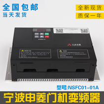 Ningbo Shenling Gate Machine Inverter NSFC01-01A Elevator Door Machine Debugging Operation Controller NSFC01-01