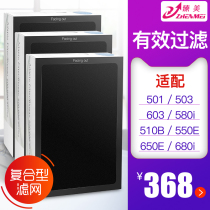 Adaptation blueair550E blueblue ya er air purifier 503 screen 510B 603 650 filter 680i
