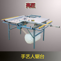 Bright craftsman 6th generation double invisible folding woodworking multi-function saw precision rail brushless dust-free child saw