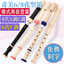 Chimei clarinet six-hole eight-hole German treble student children adult beginner 6-hole F-Tone 8-hole G-tone C- tone clarinet