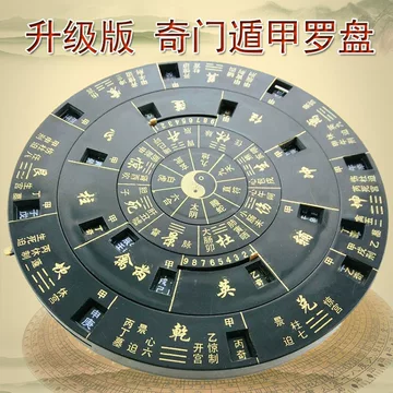 奇门活盘-奇门活盘促销价格、奇门活盘品牌- 淘宝