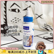 French Vic ear drift cat dog wash water 60ml ear mite otitis in addition to ear odor earwax ear wax ear drops ear cleaning