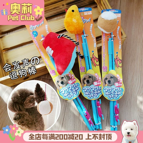 Японская интерактивная плюшевая игрушка для рыбалки, издает звуки