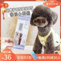 Japanese Pononon dog cat face comb row comb details face comb pet face fur mouth hair dense teeth open comb