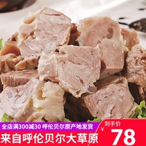 Baalhu hand handle lamb bone Hulunbuir lamb hand pickpocket gripper tear leg meat open bag ready-to-eat 500g