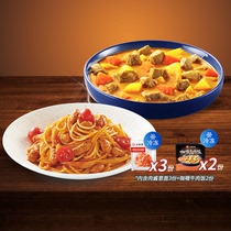 (Direct delivery to home)Pizza Hut Pasta Classic Italian Bolognese Noodles Curry Beef Rice Ready-to-eat Set