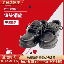IMPA190305 safety iron head cowhide shoes labor insurance shoes cowhide anti-smashing non-slip marine construction site shoes