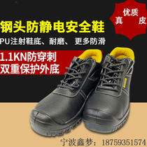 IMPA190342 anti-static gang tou xie oil acid anti-static shoes marine safety shoes Industrial against electric shock