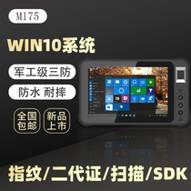  windows10 Handheld tablet PDA data collector Second-generation card fingerprint recognition two-dimensional scanning