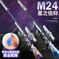 Soft bullet gun m24 manual pull bolt sniper Rob star faith boy eating chicken skin gun toy simulation model 416