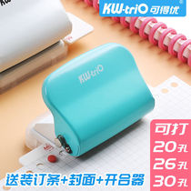 Can get excellent porous puncher postgraduate entrance examination loose leaf punching machine 6 hole 26 hole student 30 hole punching machine 9 5mm aperture