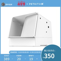  Xiaopei cat litter box Large fully enclosed cat litter box electric automatic deodorant cat toilet anti-splashing young cat supplies