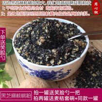 Fresh grated pure black sesame walnut powder dry eat ready-to-eat with black beans grain breakfast pregnant women baby replacement powder