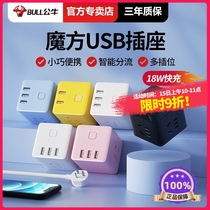 Bulls cube socket multifunctional porous USB dormitory plug converter expansion plug-in cable patch panel