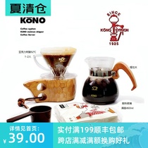 Japanese origin KONO solid wood sharing pot Filter cup sharing pot set Japanese coffee pot MDN MDK