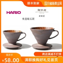 Pottery workshop old rock mud five times burning limited edition V60 handmade clay filter Cup not woven non-woven filter paper