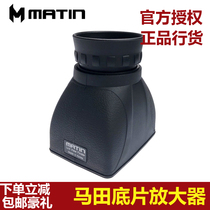 Martin viewfinder SLR camera 5D4 D850 LCD screen amplifier display viewfinder eyepiece M-6296