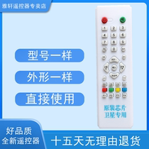 Used for Zhongjiuhutong remote control Zhongjiu Zhongjiu 9 set-top box remote control receiver remote control ABS material 14*4