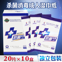 Antibacterial expert Adult cleaning yin wet tissue paper Men and womens sex private parts sterilization portable single piece portable wet tissue