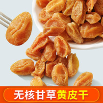 Licorice yellow dried 250g bagged Guangdong specialty seedless chicken heart cool fruit preserved candied emerging Yunan snacks bulk